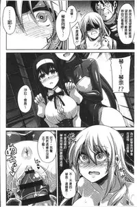 [Nikusoukyuu.] Hanazono no Mesudorei | 花園的雌奴隷 [Chinese]