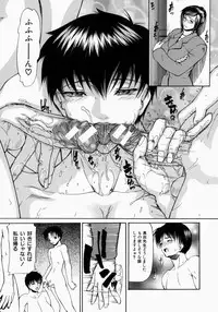 [Shijima Yukio] Senjou - A Desire is Instigated