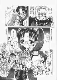 [Nakafusa Momo] Anoko no Himitsu