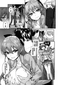 [Sumiya] Bitches Plan Ch.1-3 [Chinese] [活力少女戰線×無毒漢化組]