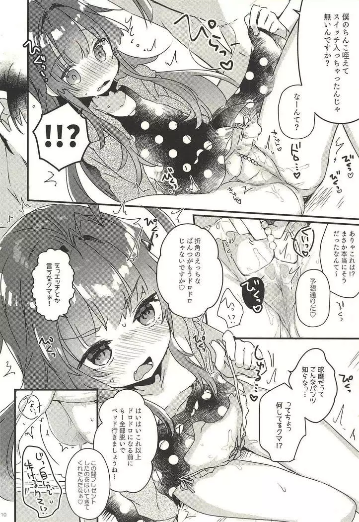 Zettai Saimin Nante Kakaranai Kuma!