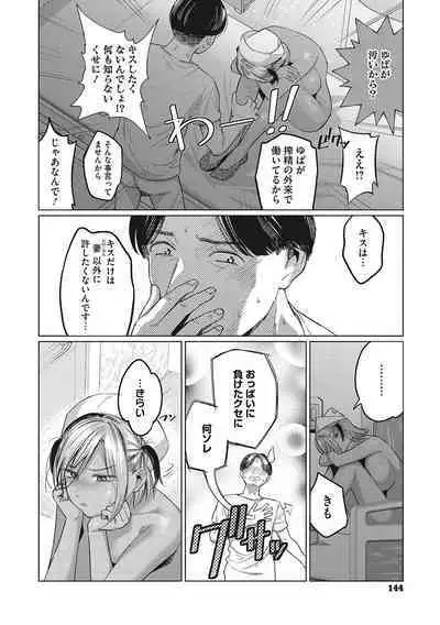 GalCli! Iryou Houjin Gals Clinic