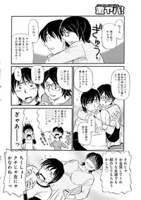 [Fujisawa Tatsurou] Ima ga Ure Doki