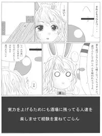 ト[トリアタマ]-Lv20-