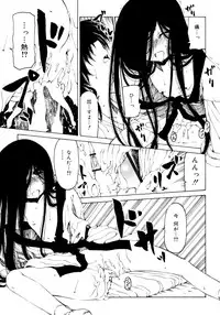 [Benjamin] Hitofuri, tsurete