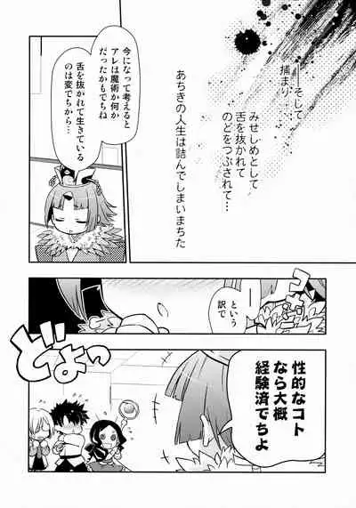 Kurenai Enma no Oujo You-shu