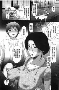 [Kusatsu Terunyo] Mesupako nikki [Chinese]