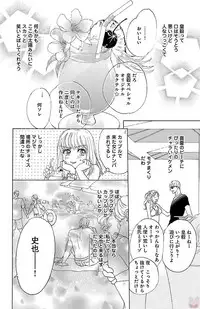 [akimoto nami] kuro joushi no ame to muchi