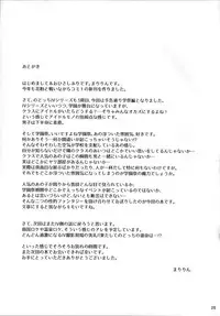 (COMIC1☆9) [SSB (Maririn)] Nodocchi to Yareru Uwasa no Gakusai Yaribeya (Saki)