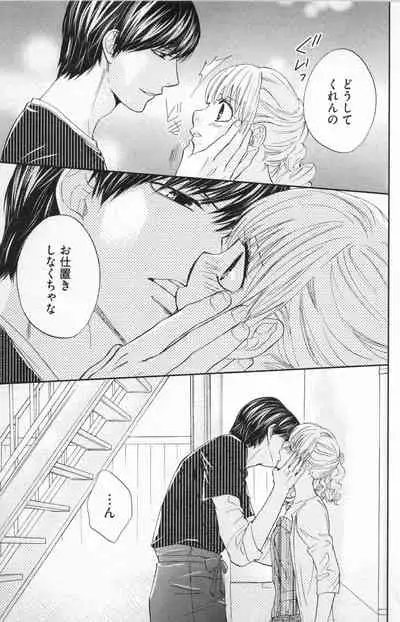 [Adumi Yuu] Midara - Yajuu na Otouto na Amai Oshioki