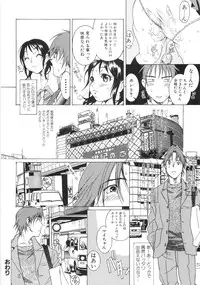 [Katsuragi You] Honki Jiru - Cowper's Gland Liquid? or Love Juice?...?!