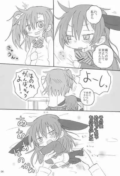 (Bokura no Love Live! 11) [ROUTE885 (Hachiwulf)] Love umi Usa (Love Live!)