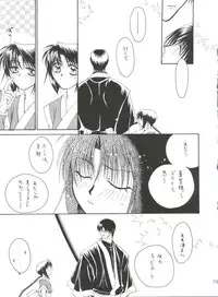 [P.P.P.Press (Denjin M-mi)] replay (Rurouni Kenshin)