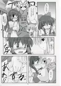 (SC32) [Yuugen Jikkou (Gonzaburo-)] Kisui Renhou (Touhou Project)