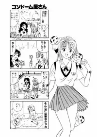 [さんりようこ] さんりようこ特選集ハード