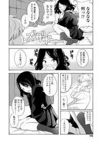 [Kiiroi Tamago] Koe o Kikasete [Digital]