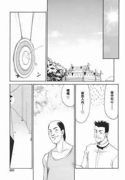 Kamen no Kishi Orleana Kouhen