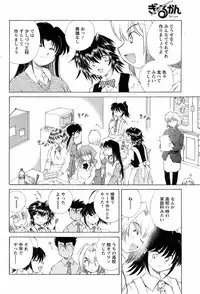 Comic Men's Young 2008-04