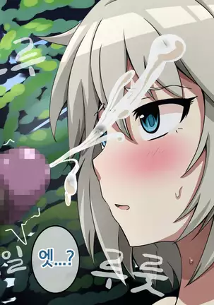 Fallen Cinderella 〜Half Idol Buzokuka Choukyou〜