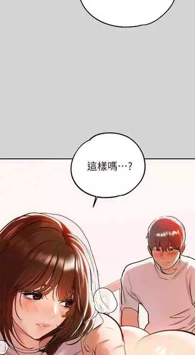 【周日连载】富家女姐姐（作者：NOAH） 第1~17话