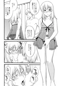 [Hinemosu Notari] Mesu-nized Festival