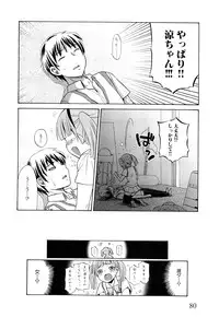 [Dobato] Junai Ijou Rape Miman