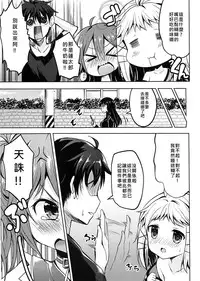 (FF24) [LOLI Seiyouken (PANBAI)] TENCHUU☆LIVE (BLACK BULLET) [Chinese]