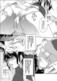 [Kawamura Tsukasa] Kinou no Watashi, Ashita no Watashi [Digital]