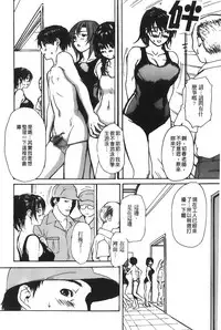 [MG Joe] Tonari no Minano Sensei 4 | 隔壁的美奈乃老師 4 [Chinese]
