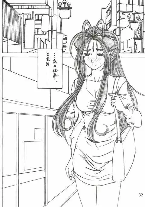 Shokuyoku act6 MEMORIES