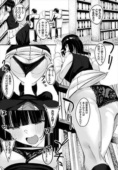 [Teikuuhikou] Nakadashishimakutteitara Gakuen ga Harem ni Nacchyattetaken Complete [Digital]