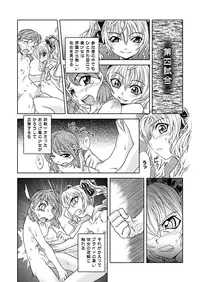 [remora works] Futacolo-co 04