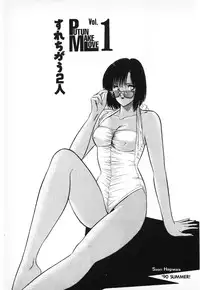 [Amamiya Jun] Putun Make love 6 (Puttsun Make Love 8)