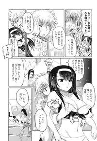 [Sawano Akira] Imouto to Tsukiau 11 no Houhou