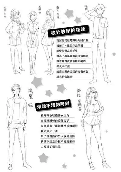 [utu] Kuchidoke Peace! - Melt in the mouth bliss | 入口即化PEACE！ [Chinese] [Digital]