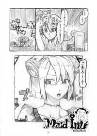 [Ochikonium (Terada Ochiko)] オテコレ日本語版 [English and Japanese]