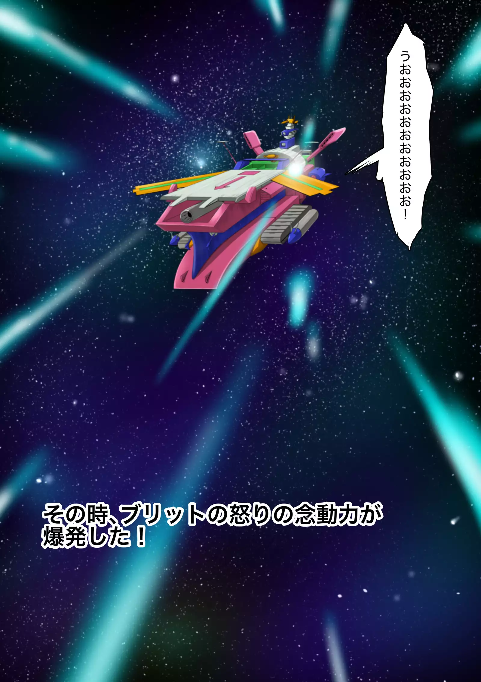 Doomsday ~Kakikaerareta Onna Senshi-tachi~