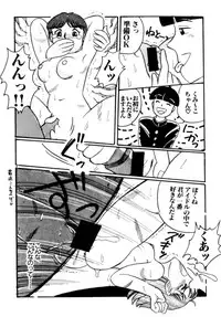 [Wada Erika] A! Ikenai