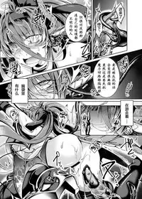 [ApoCoLotte (Takatsuki Shuuya)] Daraku Ryuuki Zeranitia [Chinese] [萌纹个人汉化] [Digital]