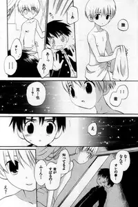 [Anthology] Shin Shounen Shikou - Shounen Shikou 7