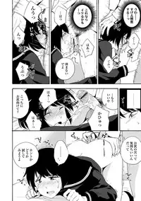 [Kiiroi Tamago] Koe o Kikasete [Digital]