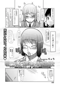 COMIC Tenma 2010-08