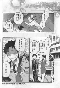 Monthly Vitaman 2007-09