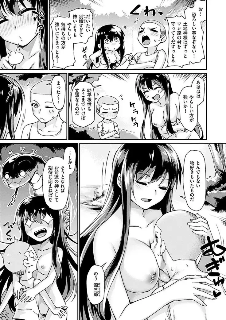 Suki tte Itteru jan - I said I love you.