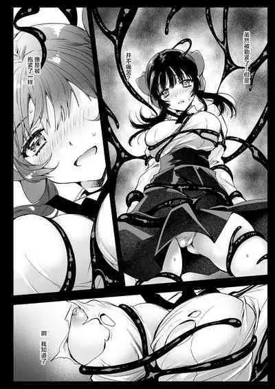 [Kurosawa pict (Kurosawa Yuri)] Seifuku Shokushu 18 [Chinese] [白杨汉化组] [Digital]