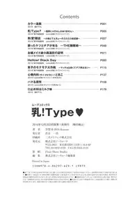 [Kuusou] New! Type ♥ [Digital]