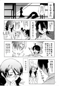 (C80) [Rikudou Juku (Rikudou Koushi)] ROOT HANEKAWA ALL (Bakemonogatari)