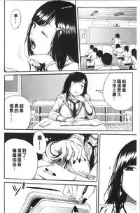 Uzuku Karada, Kaihatsu wa Omocha de