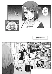 Namaiki! 2018-02 [Digital]