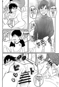 (CCOsaka109) [TBK (Sumeragi Bron)] Hayayuto! (Yowamushi Pedal)